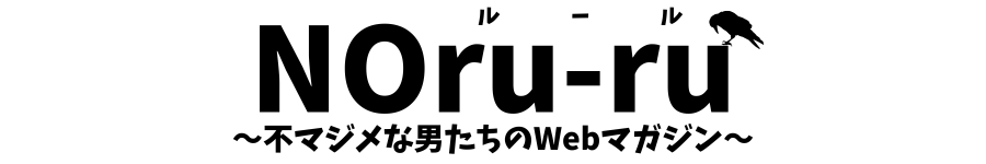 Noru-ru